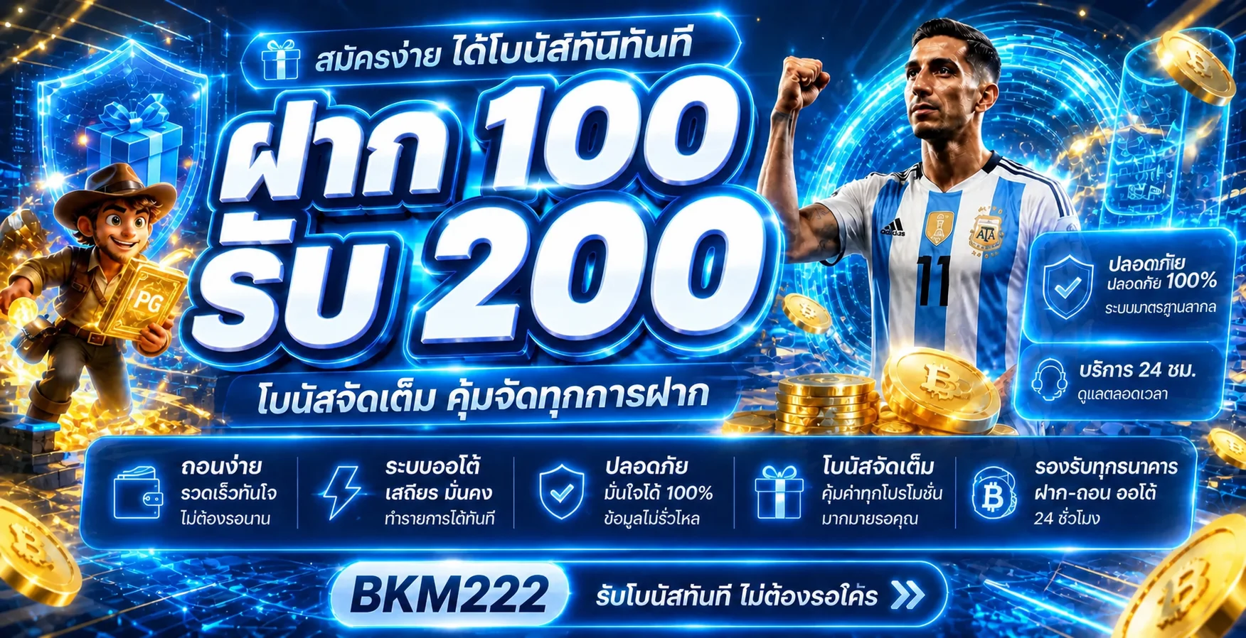 BKM222 สล็อตเว็บตรง ทางเข้าเล่น ฝากถอนออโต้ 24 ชม.